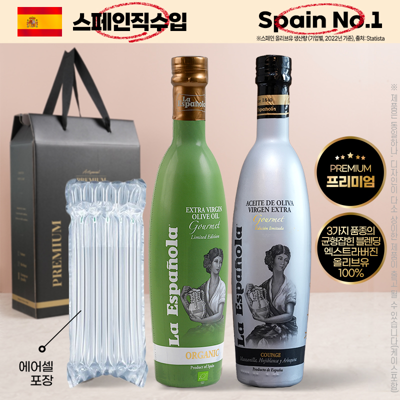 (스페인No.1)에스파뇰라 프리미엄2종(유기농,쿠파주) W002833