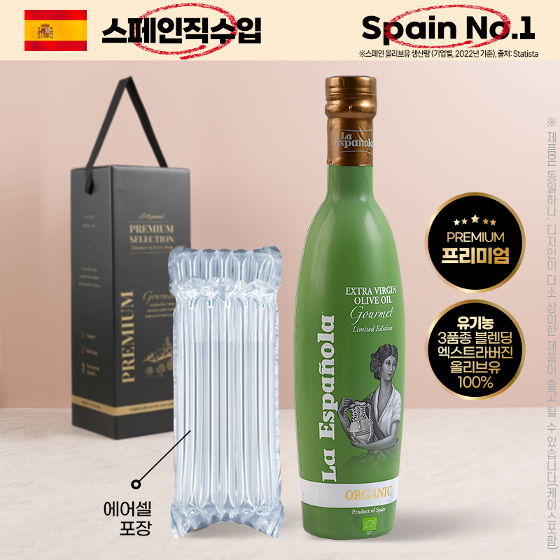 (스페인No.1)에스파뇰라 프리미엄올리브유500ml(그린,유기농)1P W002830