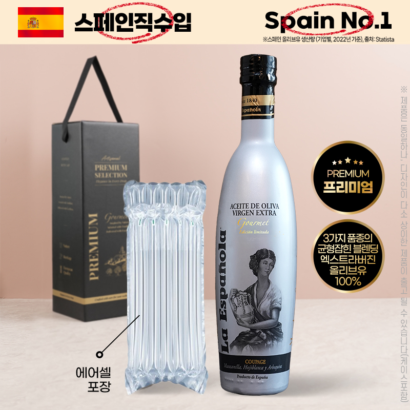 (스페인No.1)에스파뇰라 프리미엄올리브유500ml(실버,쿠파주)1P W002831