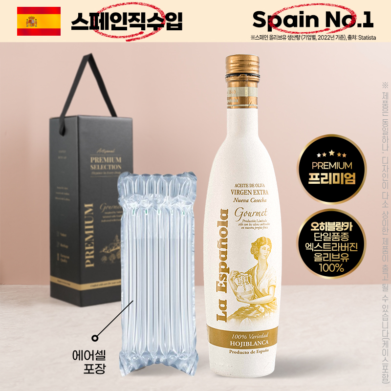(스페인No.1)에스파뇰라 프리미엄올리브유500ml(화이트,오히블랑카)1P W001212