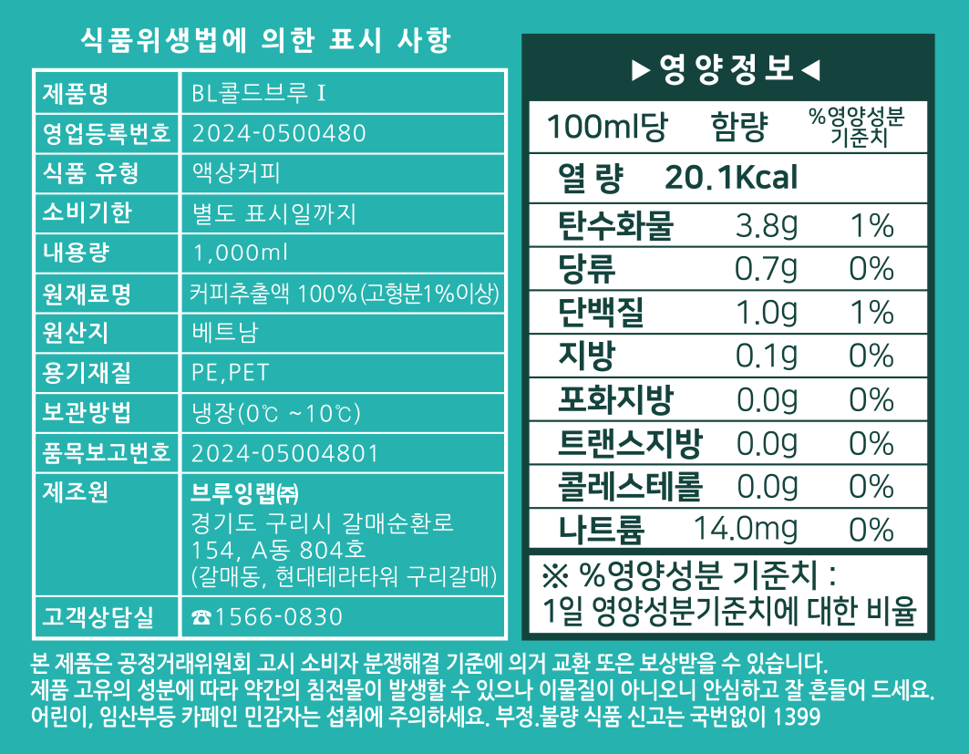 BL콜드브루_ 500ml