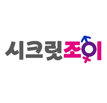 시크릿조이 성인용품 상품 최다 보유