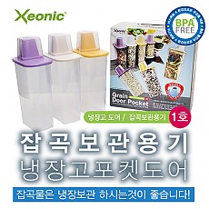 제오닉 잡곡 쌀 보관용기 1호 1.5L 3개 선물세트