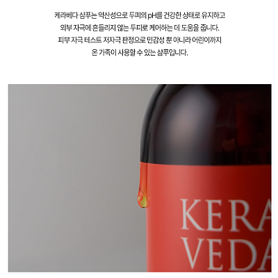 케라베다 프리미엄 약산성 샴푸 1000ml