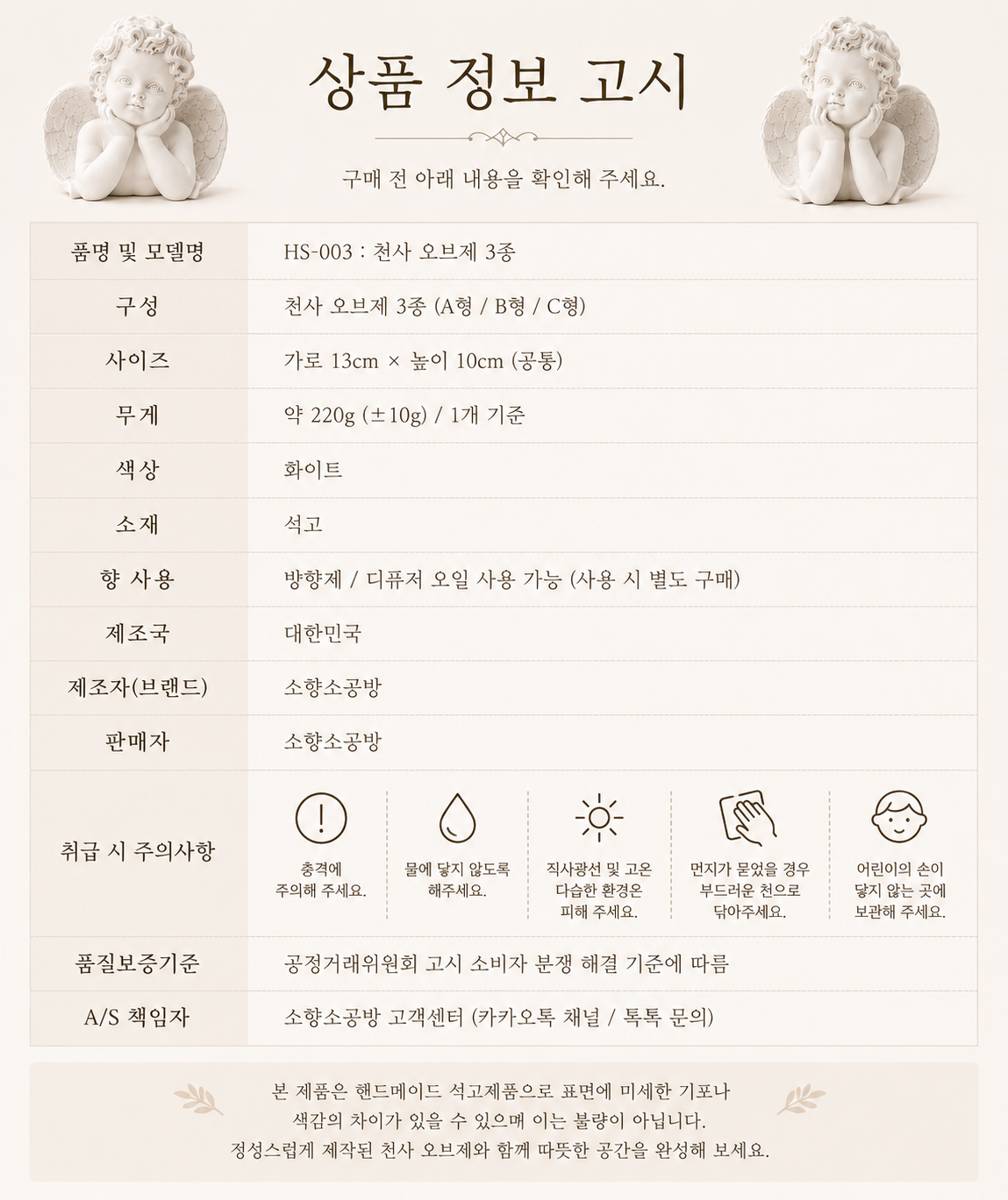 소향소공방 감성 여인 석고 오브제 인테리어 소품 방향제