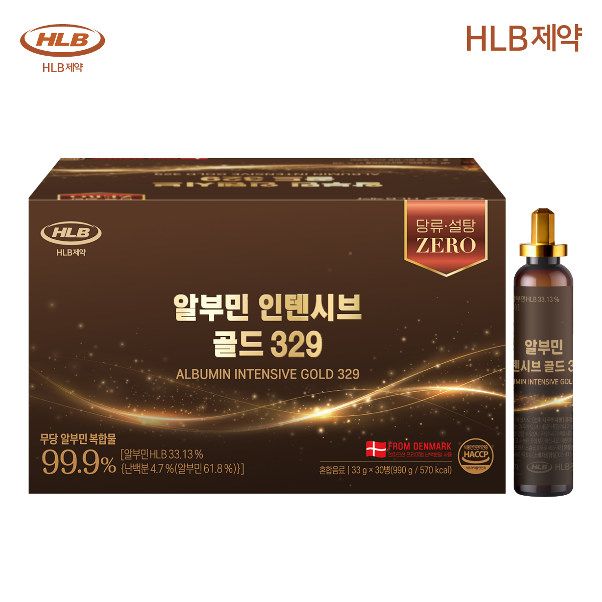 알부민 인텐시브 골드 329