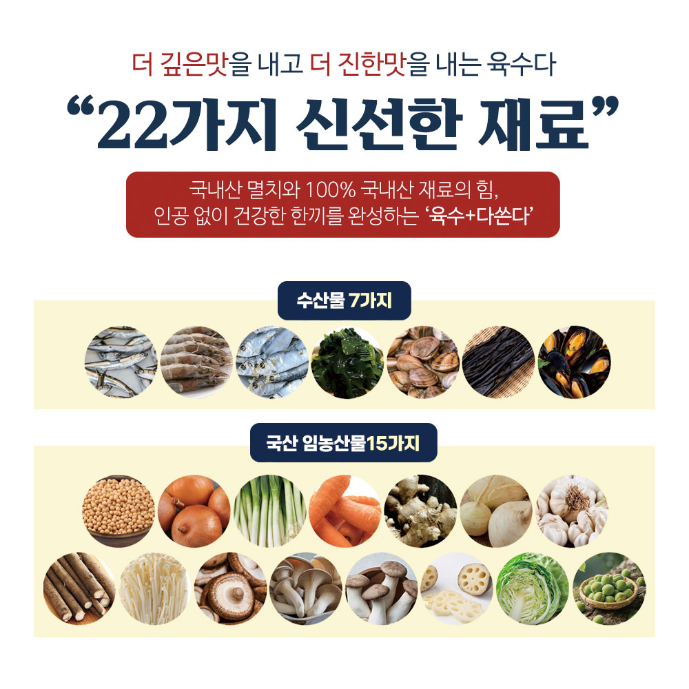 남해진인 추명선물세트 육수다 (코인육수210g + 분말육수 200g)