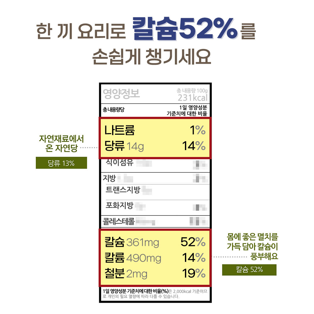 남해진인 추명선물세트 육수다 (코인육수210g + 분말육수 200g)