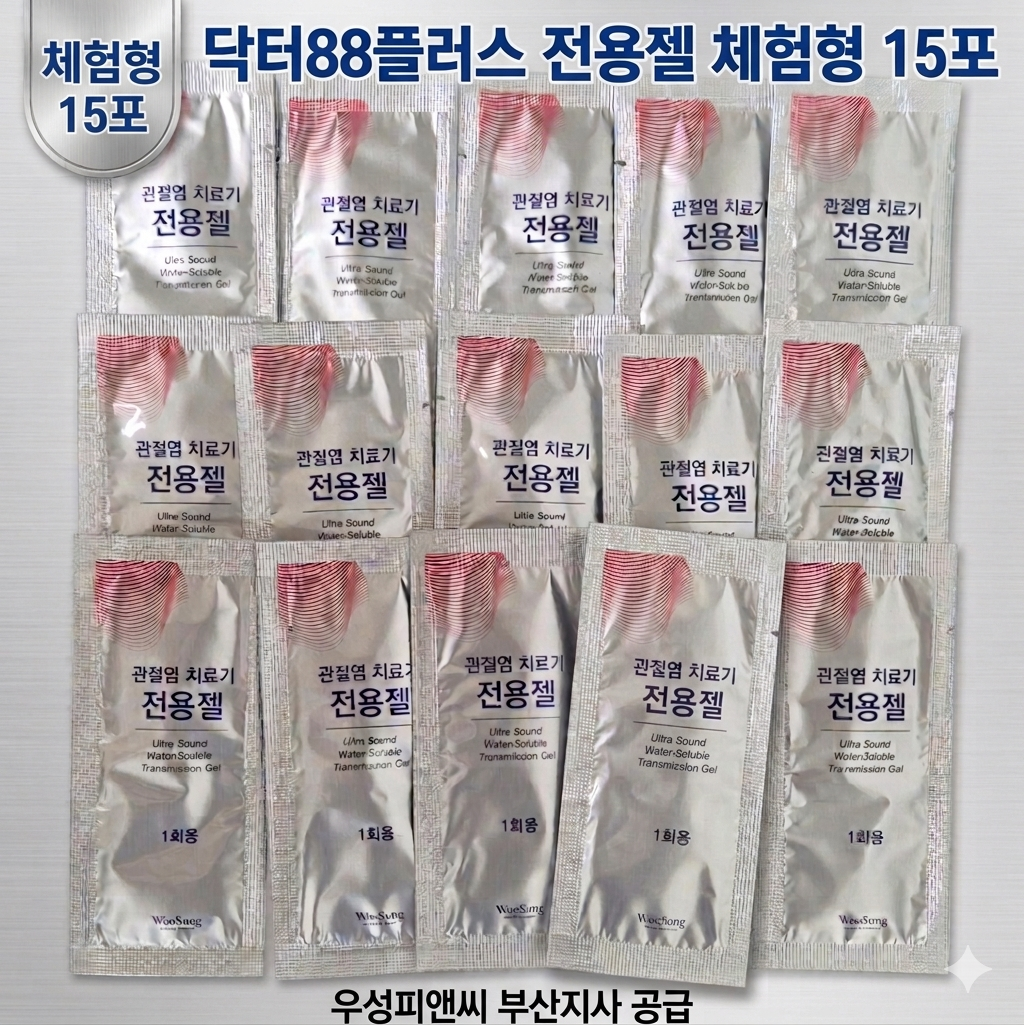 체험용닥터88플러스전용젤15포