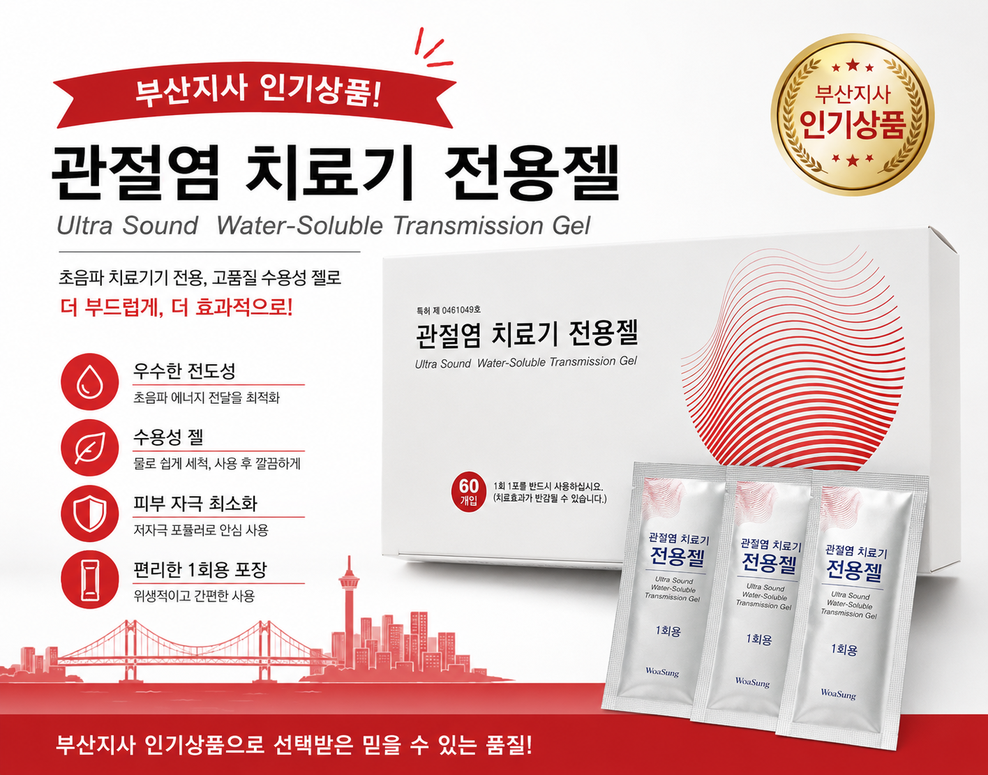 인기상품닥터88플러스전용젤