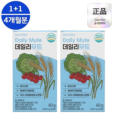 데일리무트 1000mg 1+1통 60정 호라산밀 카무트효소 식이섬유 양배추