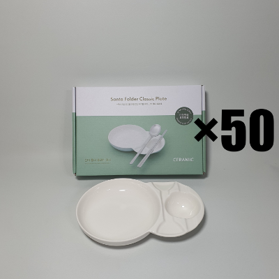 [산타폴더] 수저받침 앞접시 소스용기 All-in-one 플레이트 / 도자기 50P