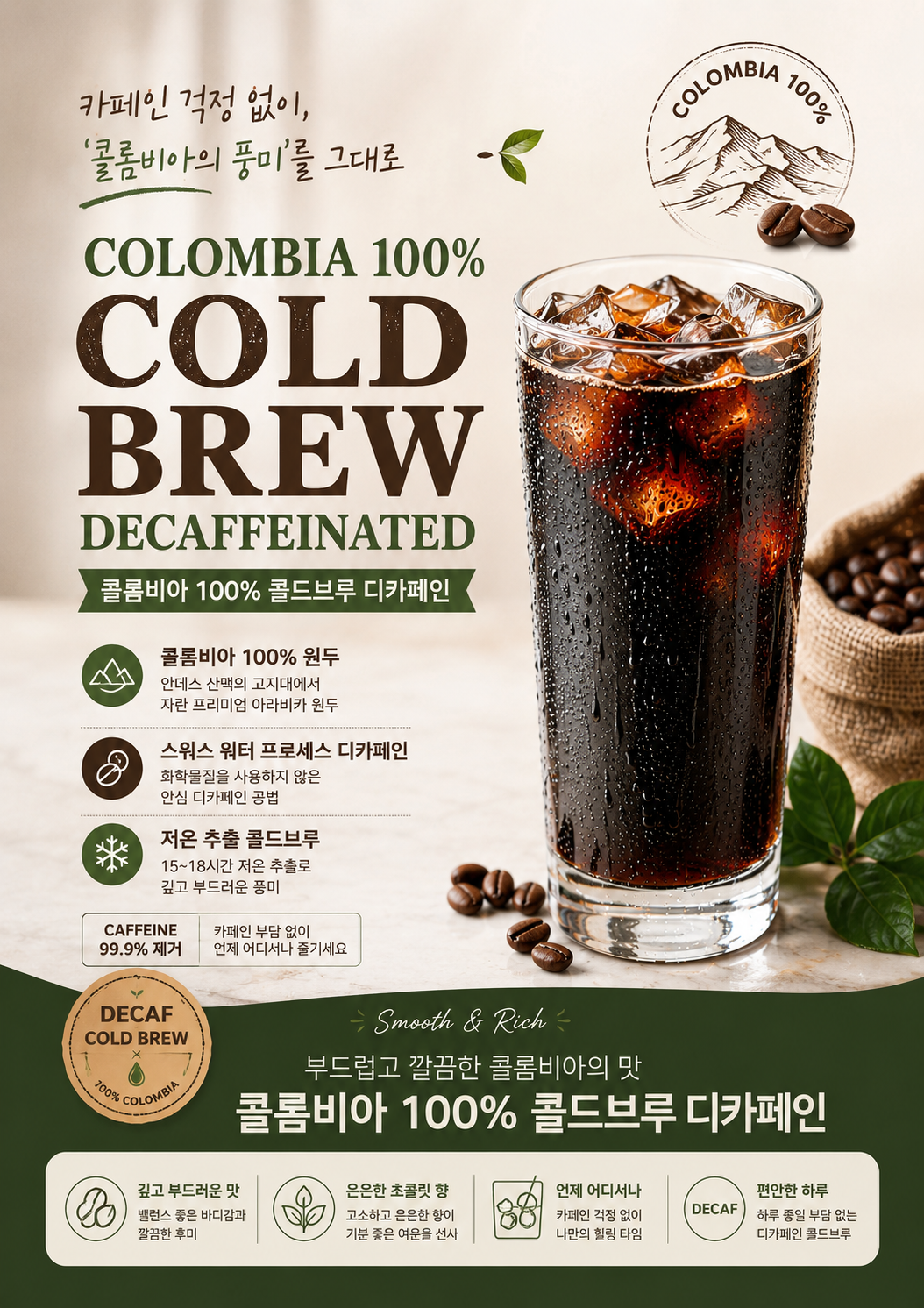 BL콜드브루_디카페인 500ml