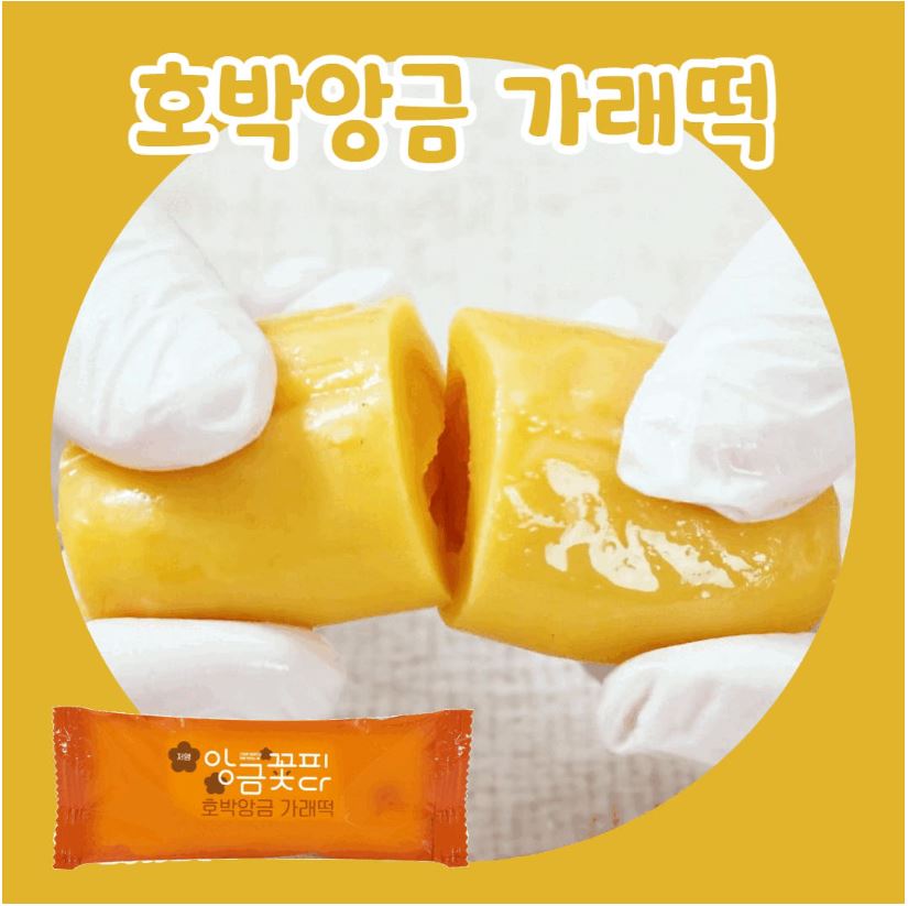 [단미정] 호박앙금 가래떡 50g x 10개