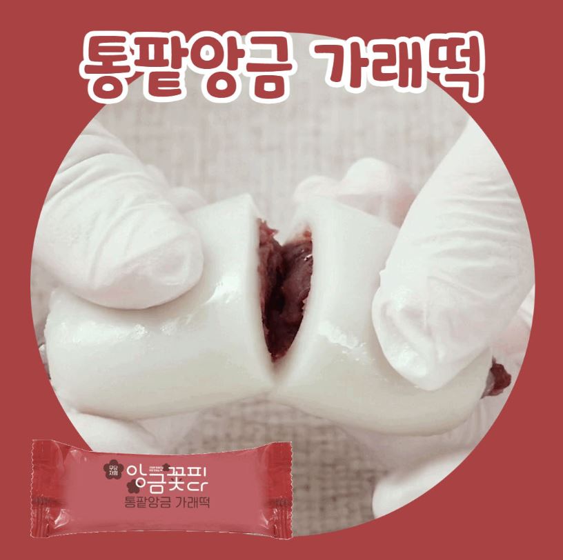 [단미정] 통팥앙금 가래떡 50g x 10개