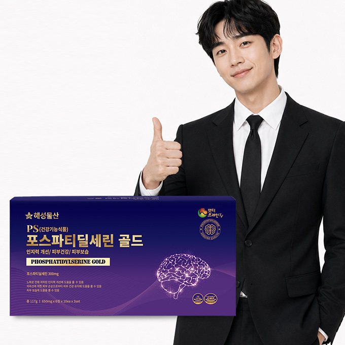 HS혜성물산 포스파티딜세린 골드 650mg x 180정 (3개월분)