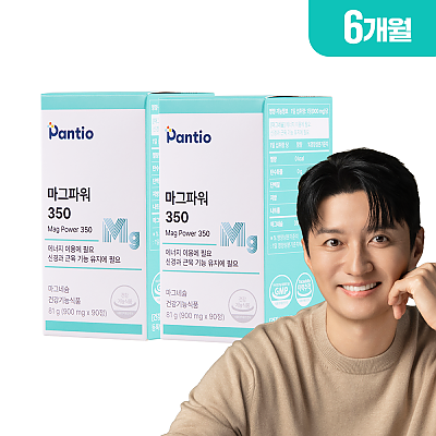 판티오 마그파워 350 고함량 보령약국 마그네슘 프랑스산 대용량 2개(6개월분)