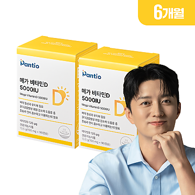 판티오 메가 비타민D 5000IU 활성형 D3 보령약국 임산부영양제 2개(6개월분)