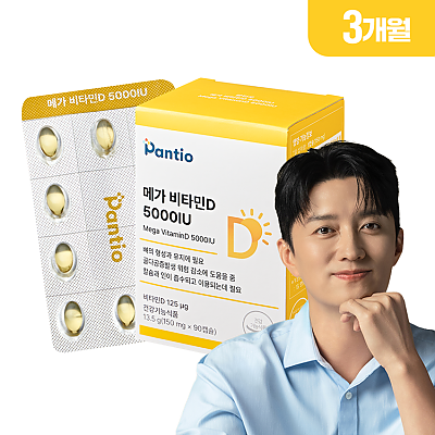판티오 메가 비타민D 5000IU 활성형 D3 보령약국 임산부영양제 1개(3개월분)