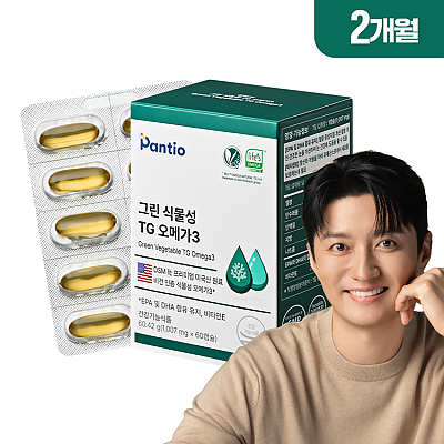 판티오 그린 식물성 TG 뉴 보령 약국오메가3 비건 임산부 혈행개선 1개(2개월분)