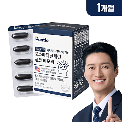 판티오 포스파티딜세린 징코 보령약국 뇌건강영양제 수험생 포스타디딜세린 1개(1개월분)