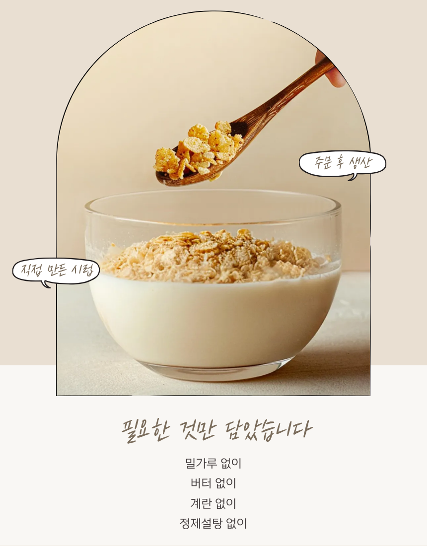 프리베이크 수제 비건 그래놀라 200g 3종 택1 (메이플/딥초코/인절미)