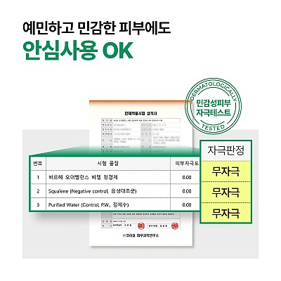 바르헤 오더 밸런스 비델 항문 청결제 300ml