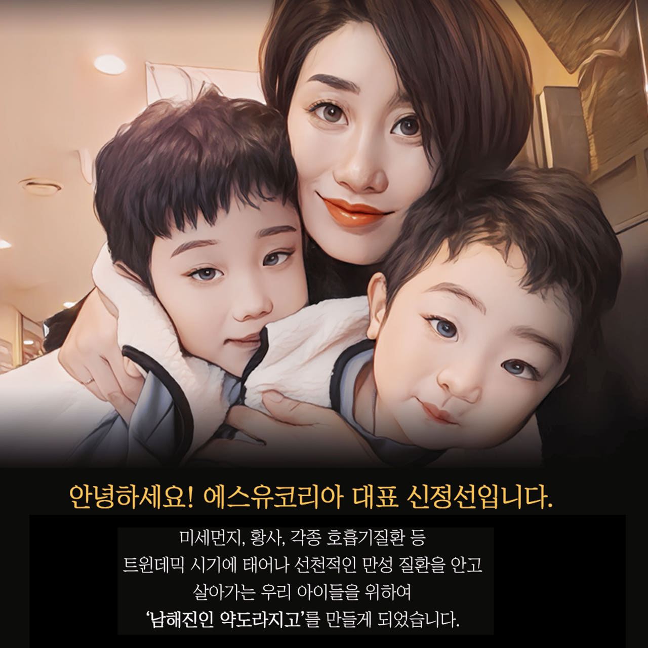남해진인 더진한 약도라지고 1개입