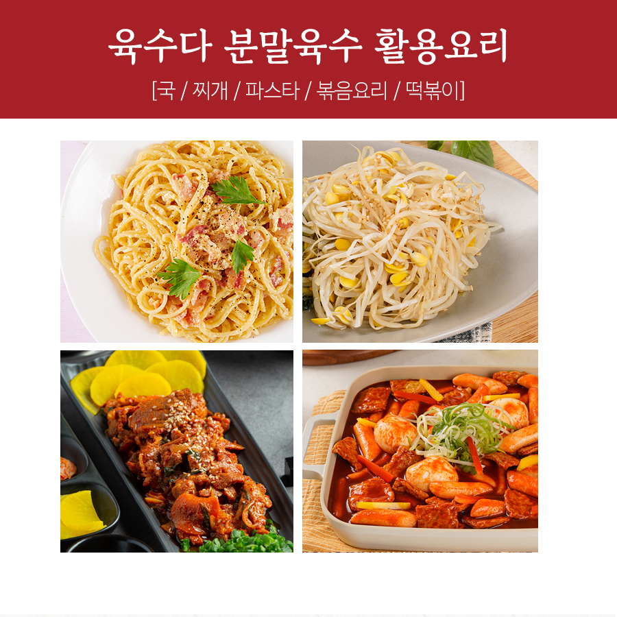 남해진인 육수다 분말육수 50포