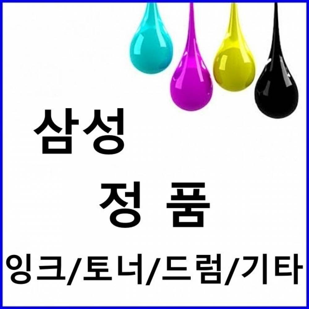 삼성 CLT-C406S 정품토너 파랑(1000매) SL-C470FW