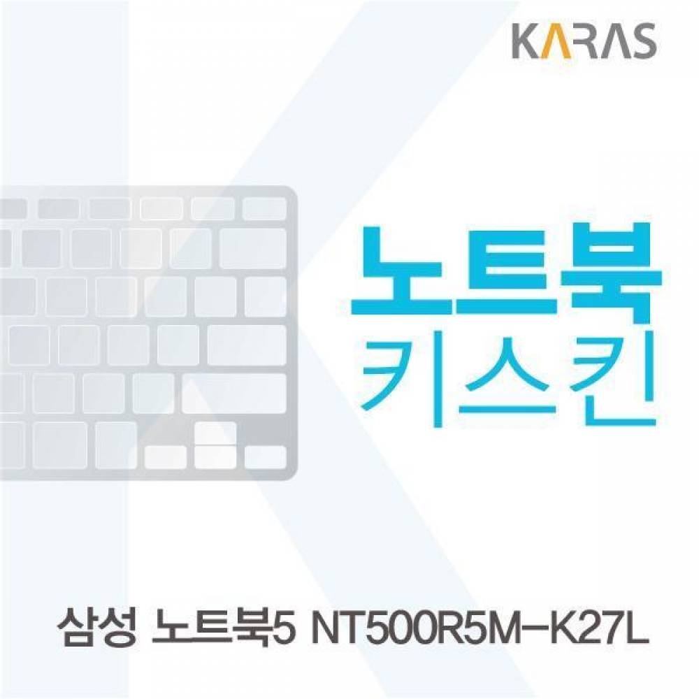 삼성 노트북5 NT500R5M-K27L용 노트북키스킨 키커버