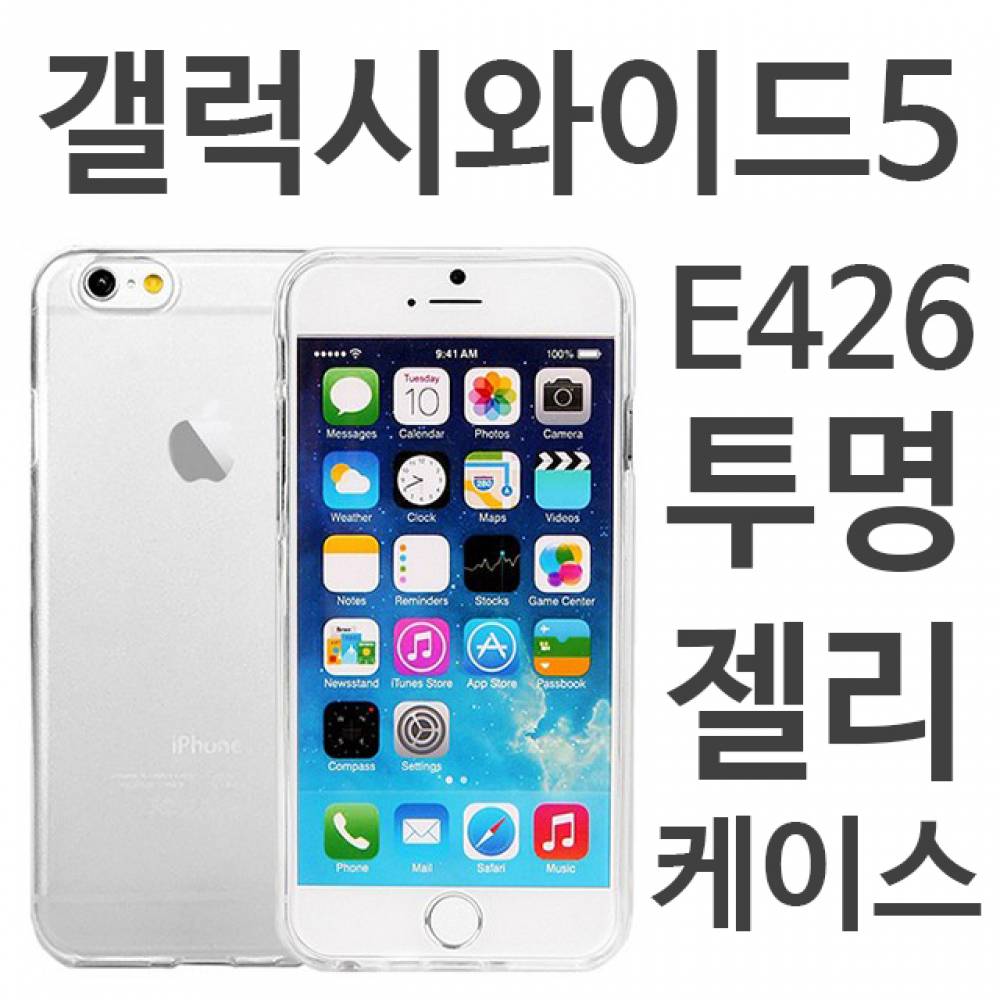 갤럭시와이드5 5G 투명 젤리케이스 E426