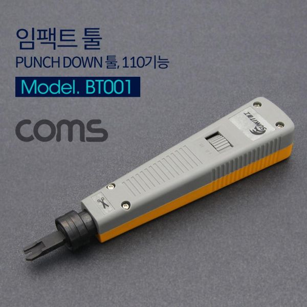 임팩트 툴 110기능