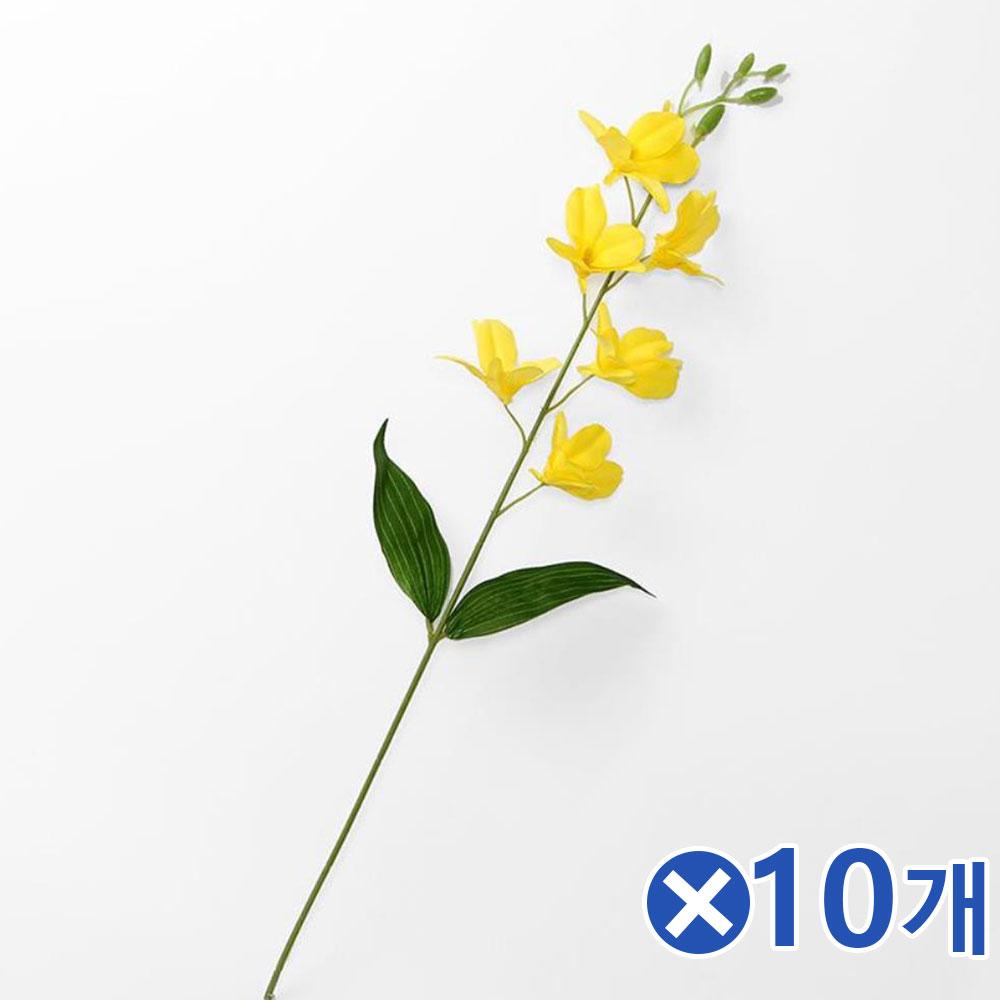 조화인테리어 서양란 조화 옐로우x10개 카페조화
