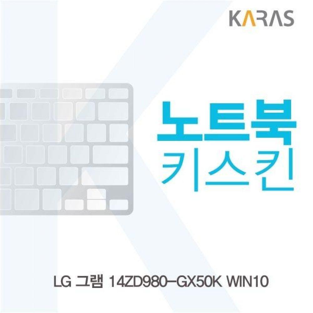 LG 그램 14ZD980-GX50K 노트북키스킨