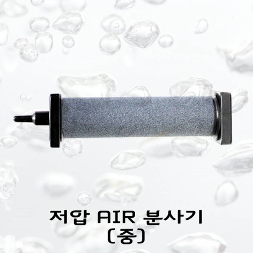 저압 에어 분사기 M 수족관 에어펌프 기포 발생 산소 공급 에어디퓨져