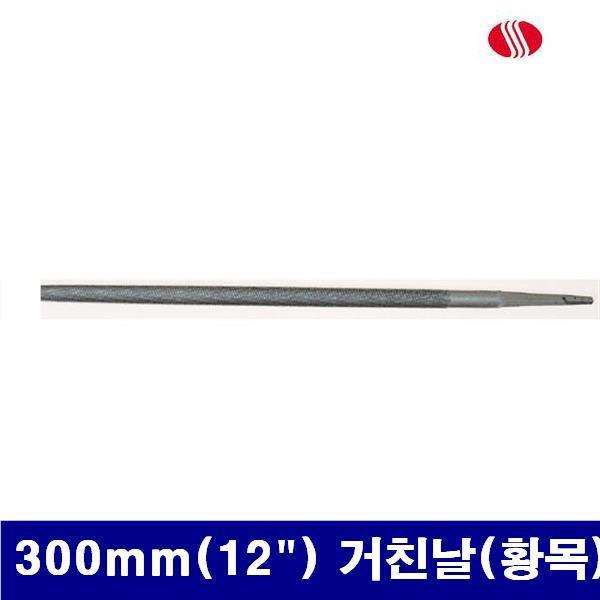 삼익 1200403 원형줄 300mm(12Inch) 거친날(황목)  (1EA)
