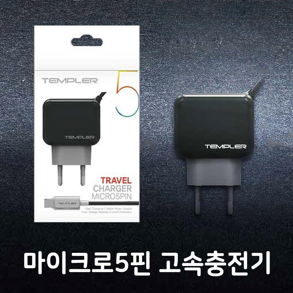 마이크로5핀 충전기 SJ4000 인비츠 소니 X3000 액션캠