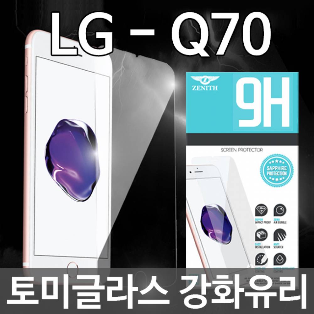 LG Q70 토미글라스 9H 강화유리필름 Q730