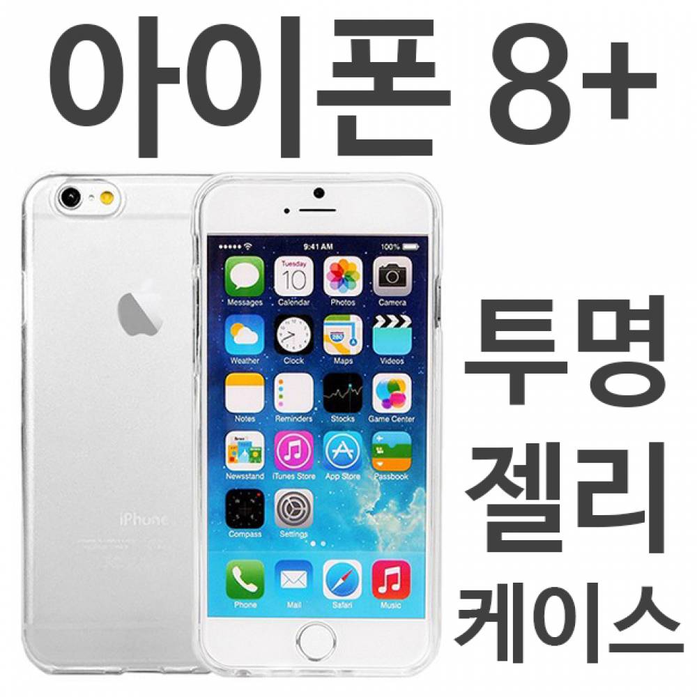 아이폰8플러스 투명 젤리케이스