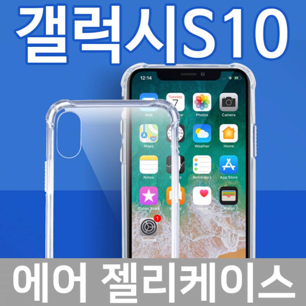 갤럭시S10 에어 범퍼케이스 G973