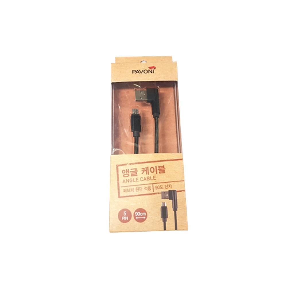 90도 단자 앵클 USB 스마트폰 충전 케이블 포트