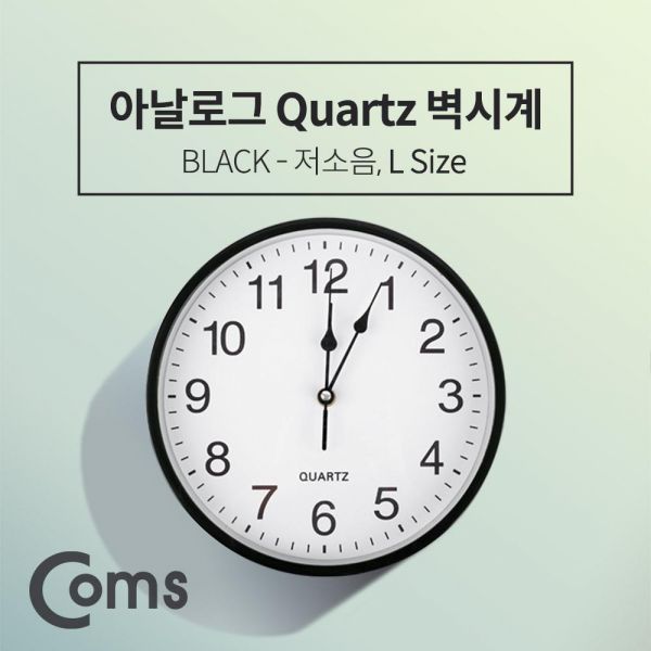 저소음 벽시계 아날로그 시계 벽걸이 심플 블랙