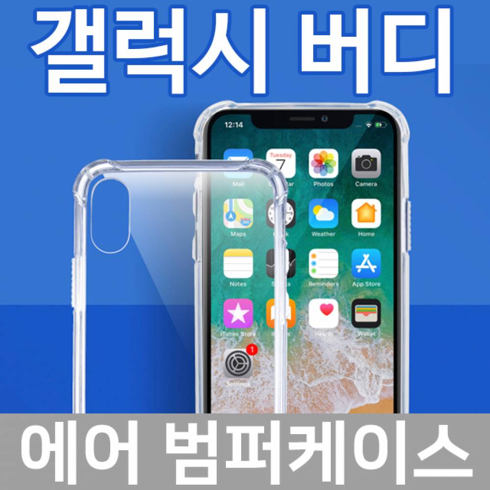 갤럭시버디 5G 에어 범퍼케이스 A226