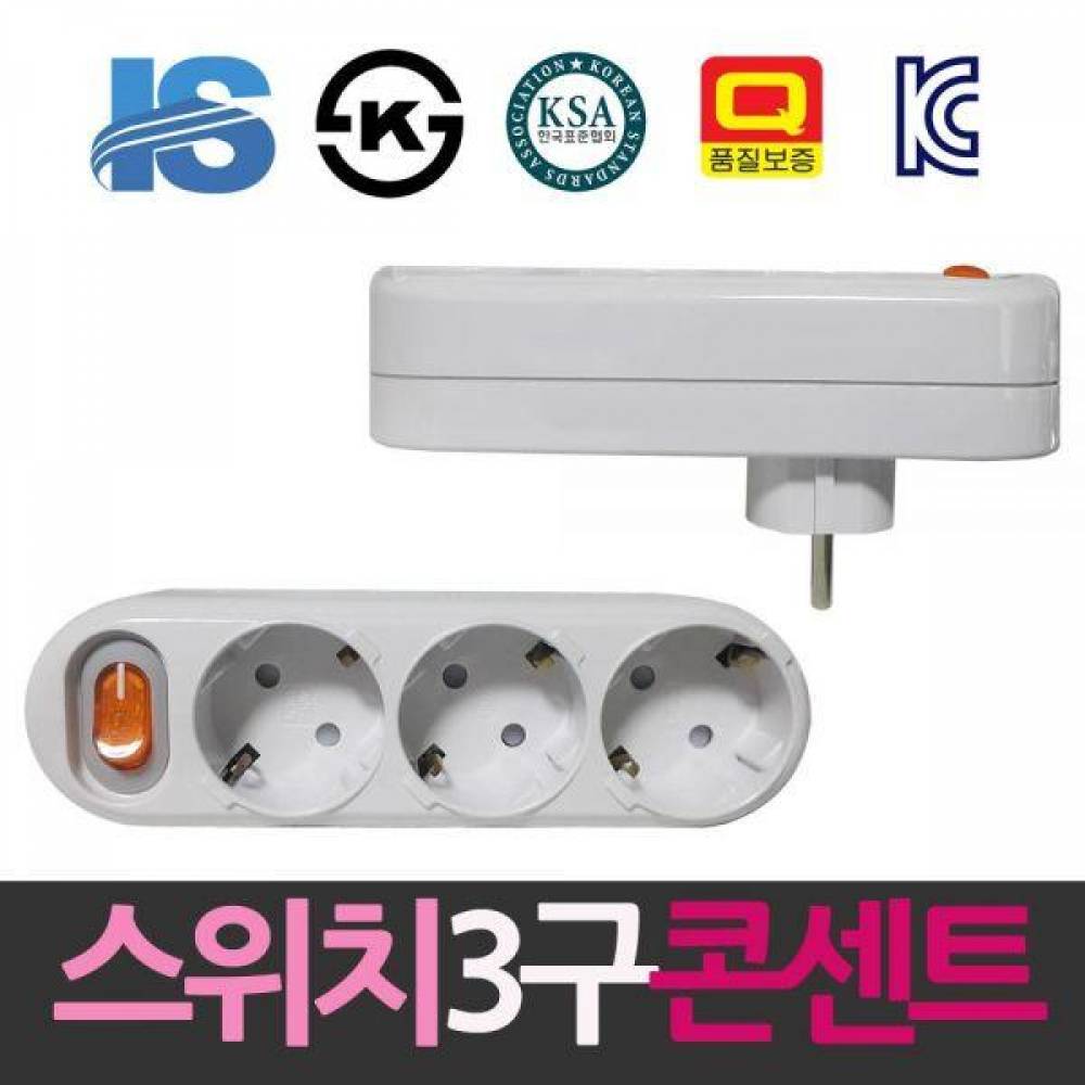 일신 표준 스위치 3구 ㄱ자멀티콘센트
