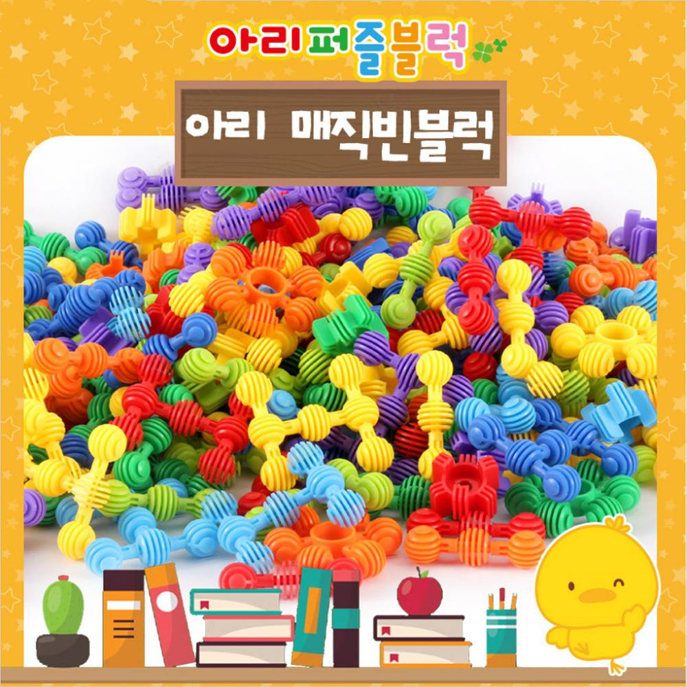 놀이 3세 유아 장난감 퍼즐 블럭 완구 매직빈 아이