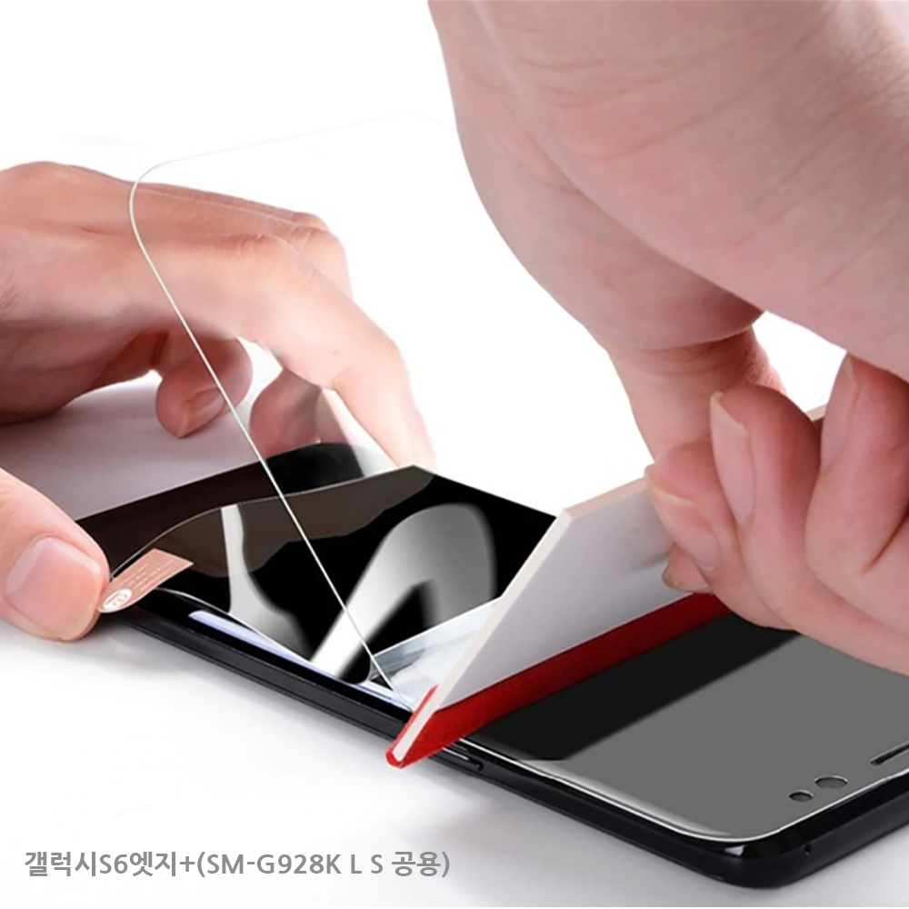 S6엣지플러스 G928 룹 다덮는 우레탄 풀커버필름1매