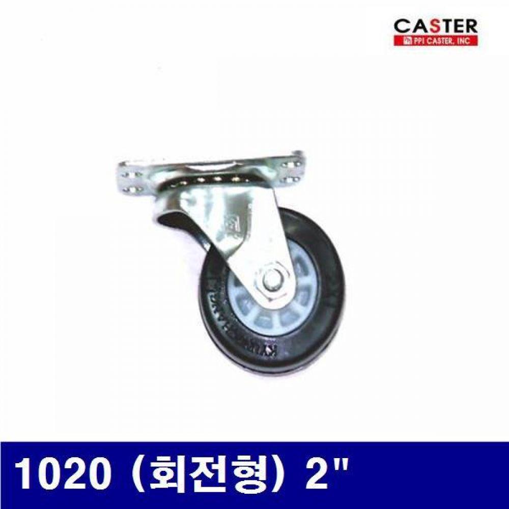경창 1650042 다용도 캐스터-경량용 1020 (회전형) 2Inch 55 (1EA)