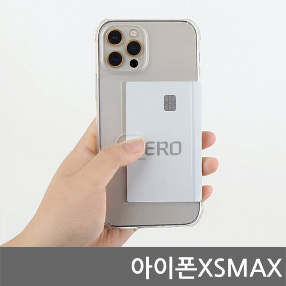 아이폰XSMAX 오드리 카드쿠션 젤리케이스