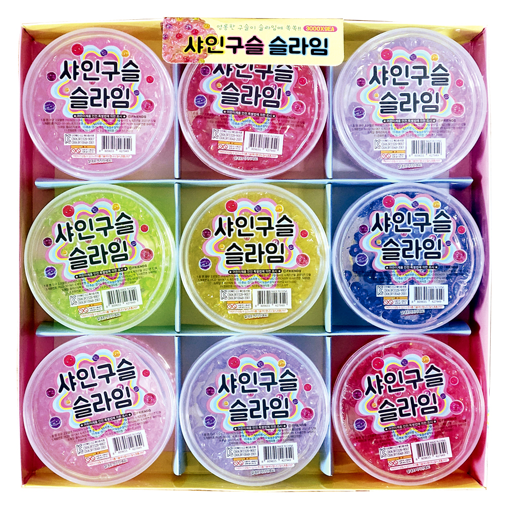 샤인구슬 슬라임(3000원X9개)